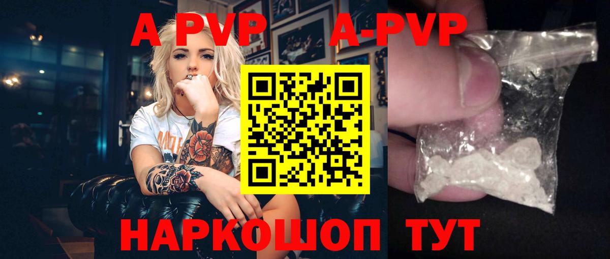 А ПВП СК Клин