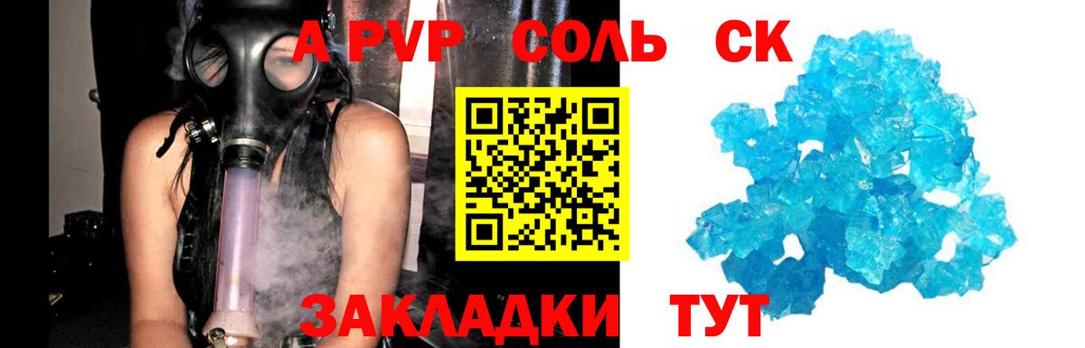 APVP крисы CK  Alpha-PVP VHQ  Клин  A-PVP СК КРИС  Вход с VPN 