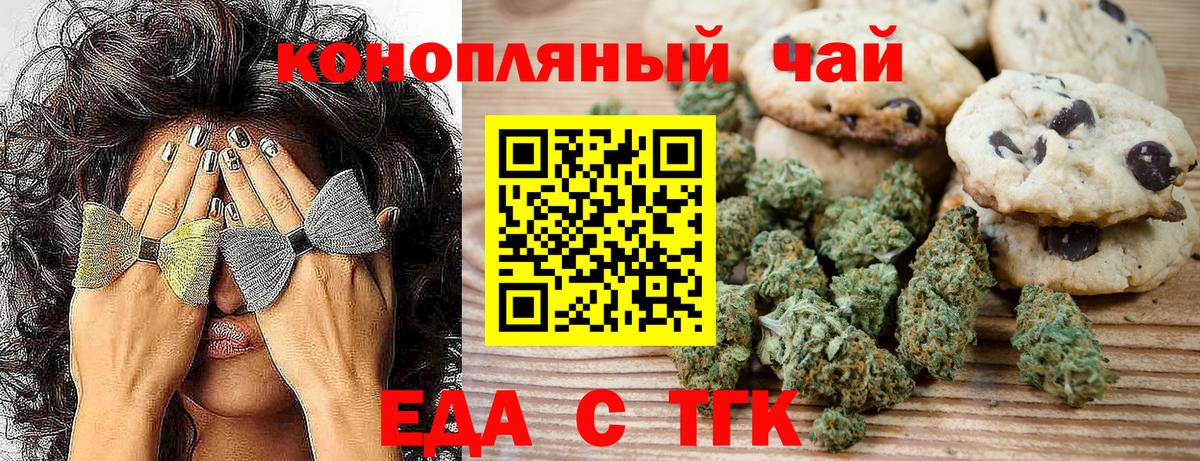 Клин  Печенье с ТГК марихуана  Вход с VPN 