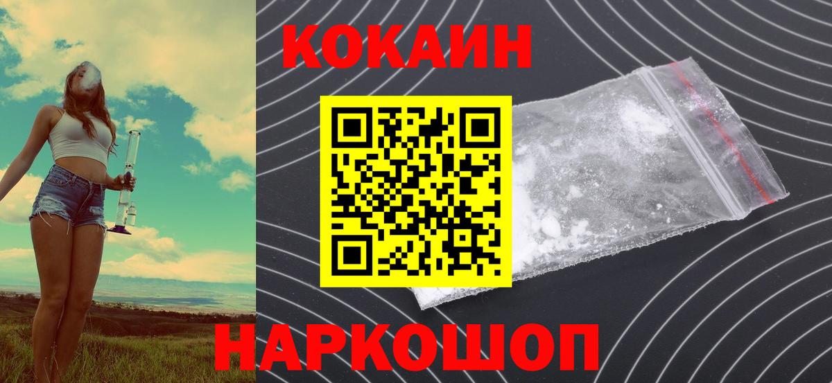 Кокаин  Cocaine Колумбийский  Вход с VPN  Клин 