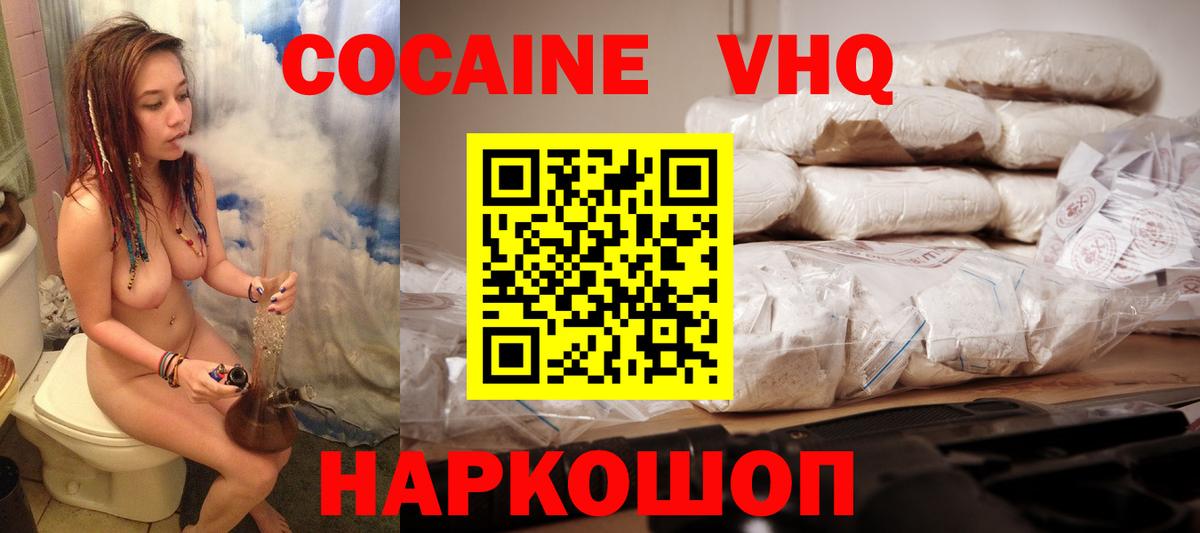 Кокаин 97% Клин