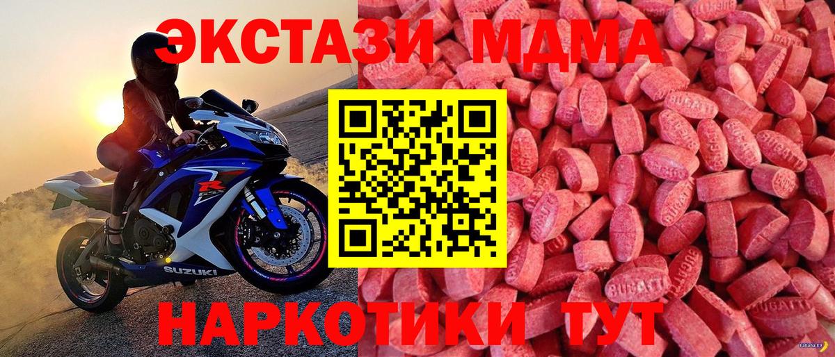 Ecstasy таблы Клин