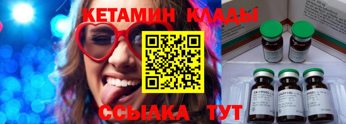Клин  Кетамин ketamine  КЕТАМИН VHQ  гидра ССЫЛКА  Вход с VPN 