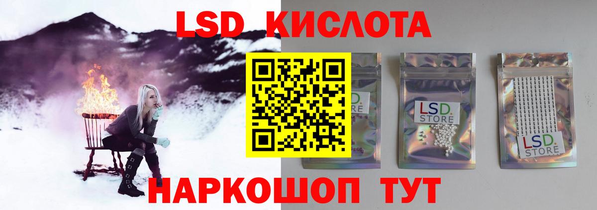 ЛСД экстази кислота Клин