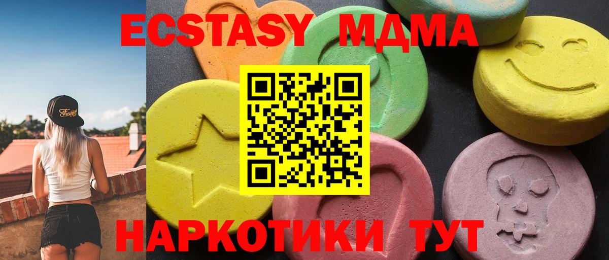 MDMA crystal Клин