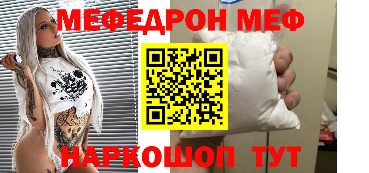 МЕФ  Клин