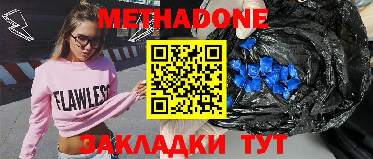 Клин  блэк спрут зеркало  МЕТАДОН methadone  Вход с VPN  Метадон мёд 