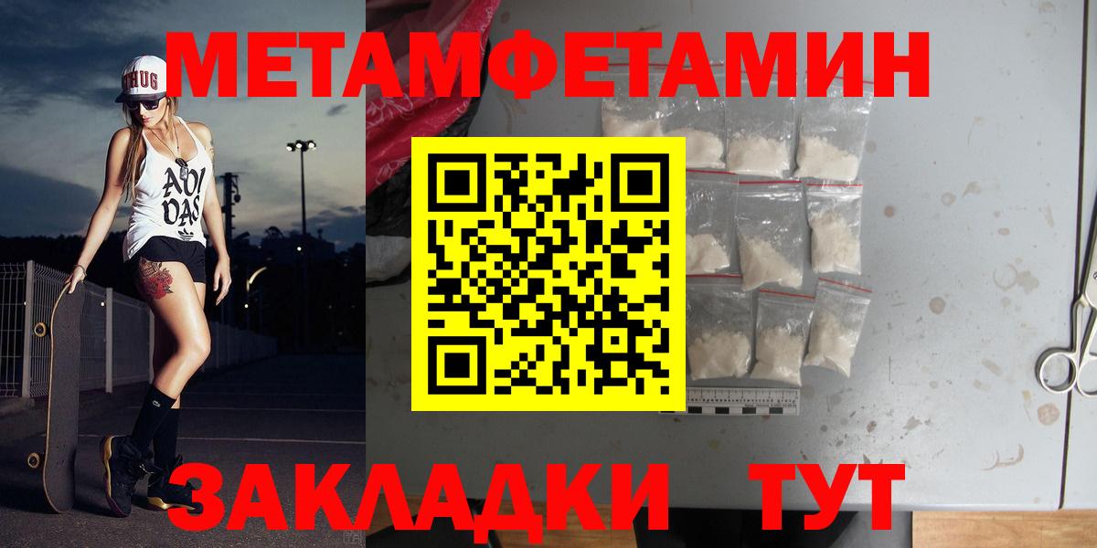 Метамфетамин  Вход с VPN  Клин  Метамфетамин мет 