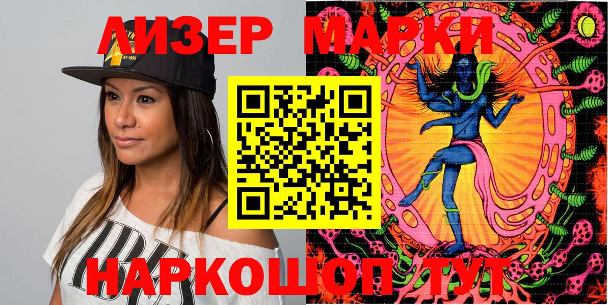 Марки N-bome 1,8мг Клин