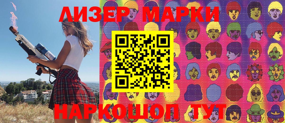 Марки 25I-NBOMe 1500мкг  Вход с VPN  Клин 