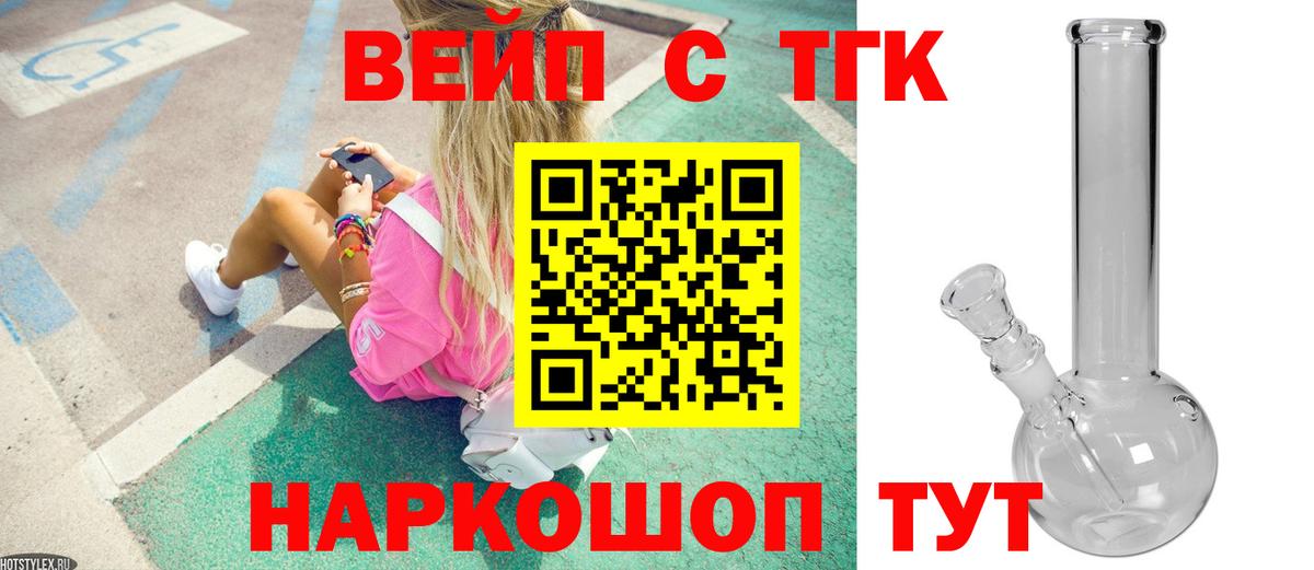 Клин  Дистиллят ТГК вейп с тгк  Дистиллят ТГК гашишное масло  купить наркоту  Вход с VPN 