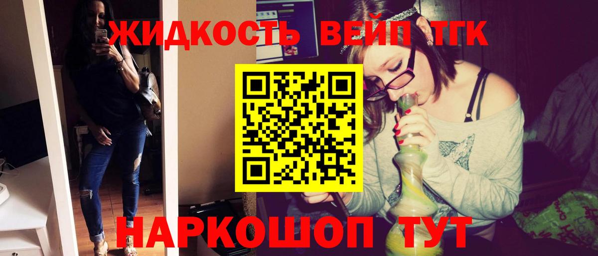 Дистиллят ТГК THC oil Клин